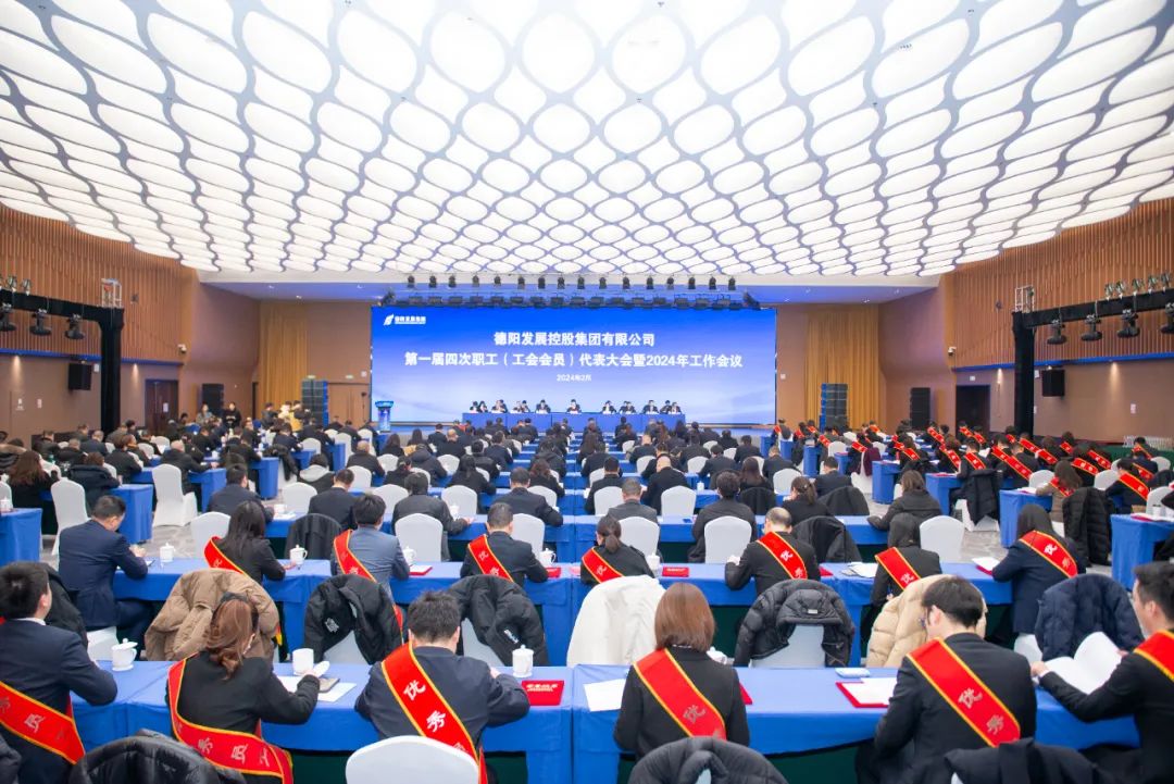 新利·体育（中国）在线官方网站召开第一届四次职工（工会会员）代表大会